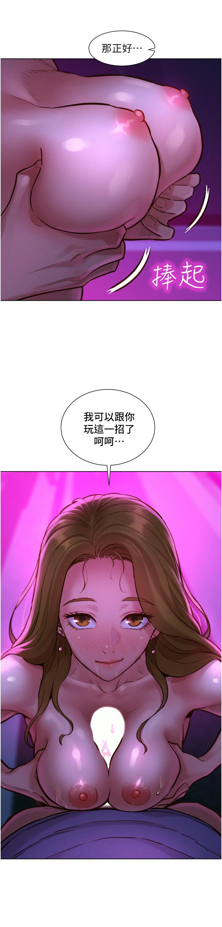 《友情万睡》漫画最新章节友情万睡-第8话-要射，就射这里免费下拉式在线观看章节第【23】张图片