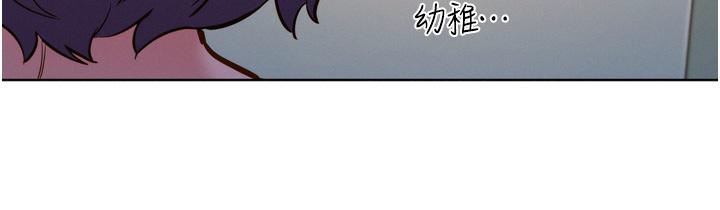 《友情万睡》漫画最新章节友情万睡-第8话-要射，就射这里免费下拉式在线观看章节第【29】张图片