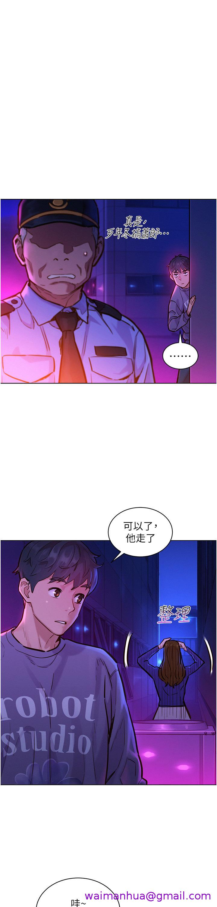 《友情万睡》漫画最新章节友情万睡-第10话-就叫你不要挑逗我了免费下拉式在线观看章节第【2】张图片