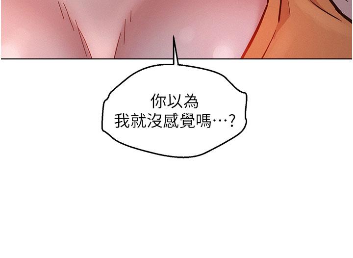 《友情万睡》漫画最新章节友情万睡-第10话-就叫你不要挑逗我了免费下拉式在线观看章节第【37】张图片