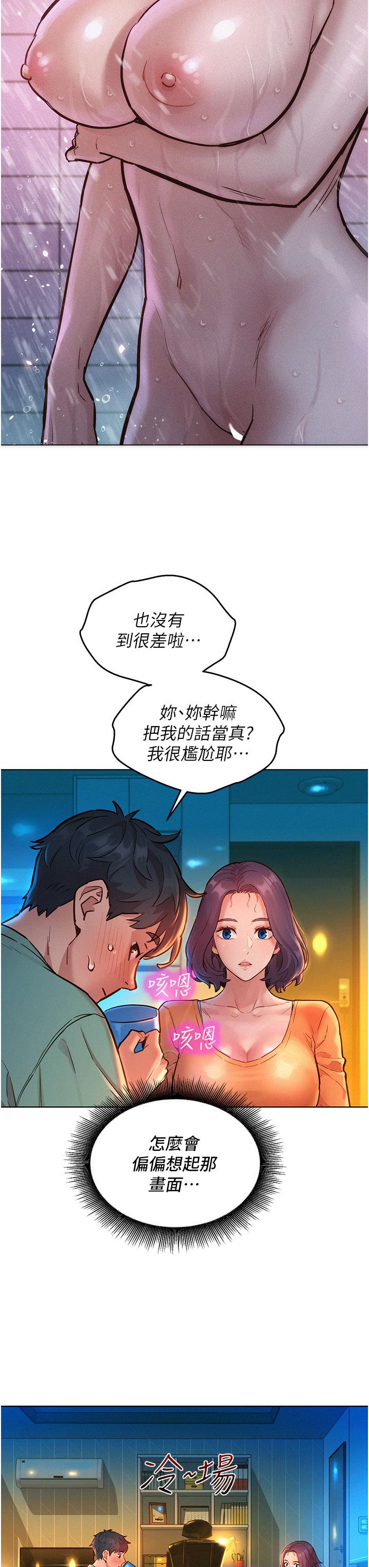 《友情万睡》漫画最新章节友情万睡-第10话-就叫你不要挑逗我了免费下拉式在线观看章节第【24】张图片