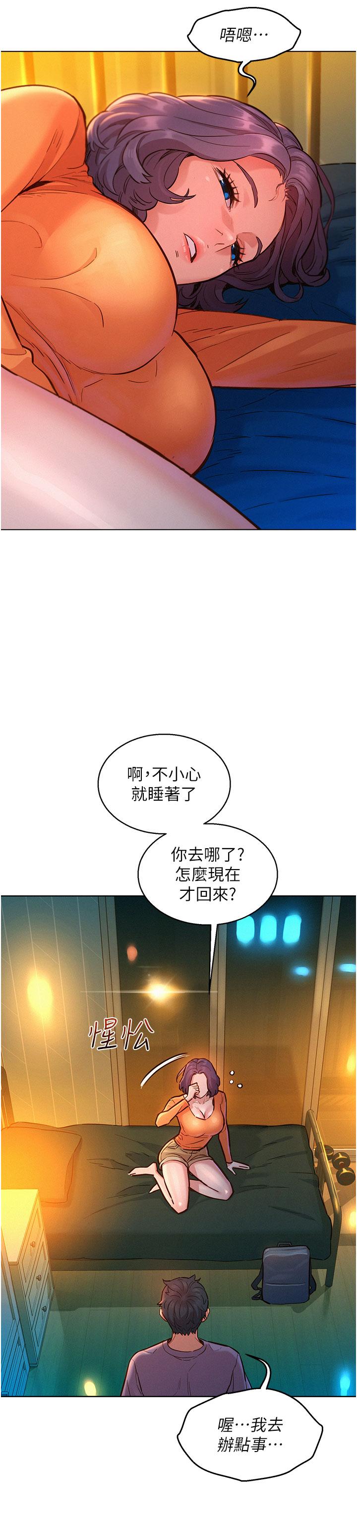 《友情万睡》漫画最新章节友情万睡-第10话-就叫你不要挑逗我了免费下拉式在线观看章节第【12】张图片