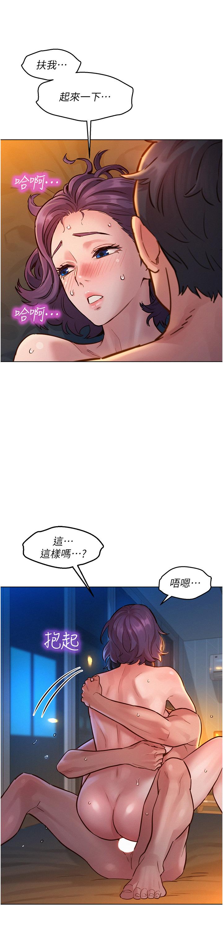 《友情万睡》漫画最新章节友情万睡-第11话-澄雅温暖火热的蜜穴免费下拉式在线观看章节第【37】张图片