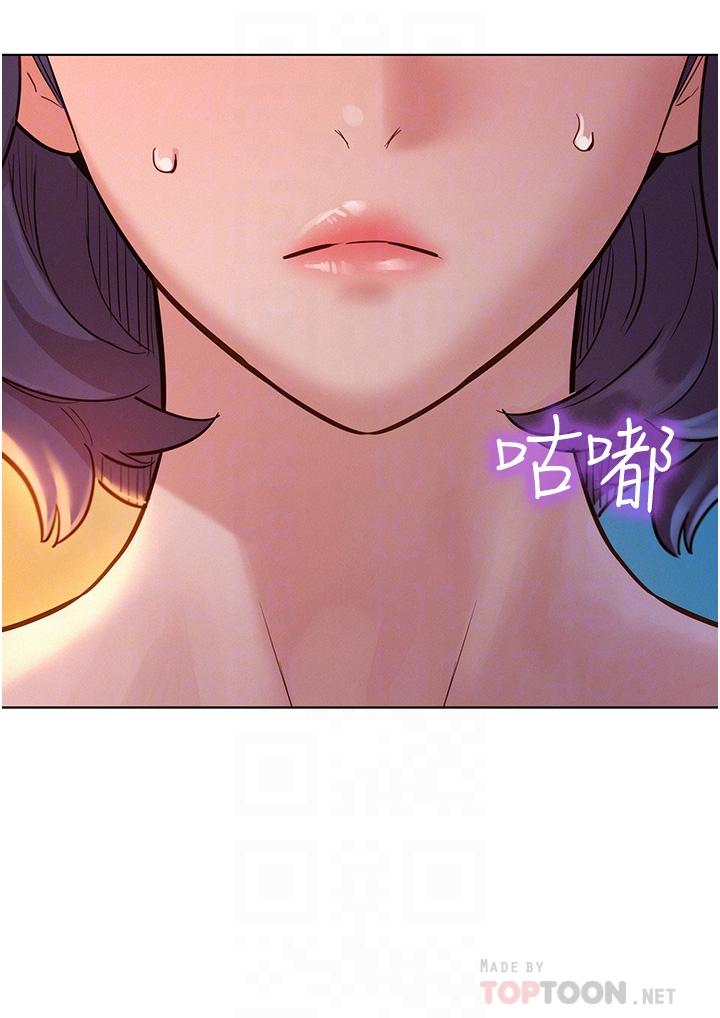 《友情万睡》漫画最新章节友情万睡-第11话-澄雅温暖火热的蜜穴免费下拉式在线观看章节第【11】张图片