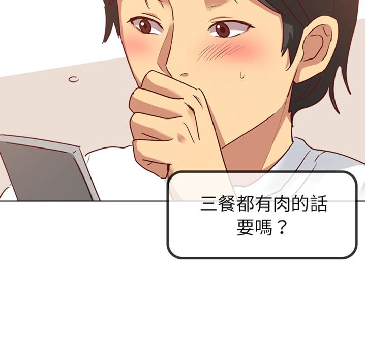 《哪有学妹这么乖》漫画最新章节哪有学妹这么乖-预告篇免费下拉式在线观看章节第【40】张图片