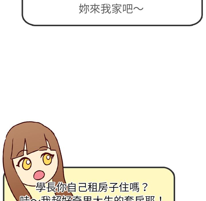 《哪有学妹这么乖》漫画最新章节哪有学妹这么乖-预告篇免费下拉式在线观看章节第【36】张图片