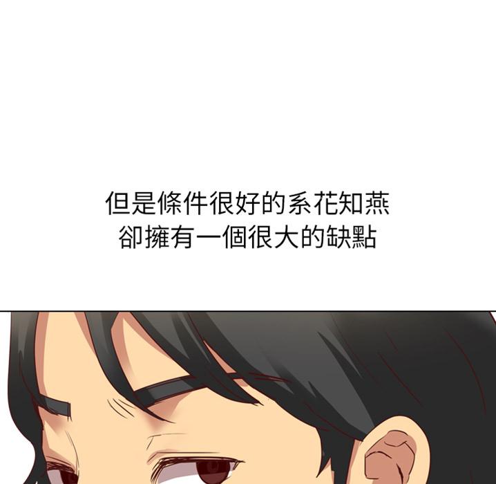 《哪有学妹这么乖》漫画最新章节哪有学妹这么乖-预告篇免费下拉式在线观看章节第【13】张图片