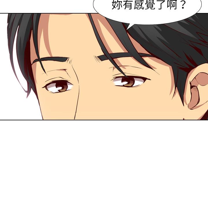 《哪有学妹这么乖》漫画最新章节哪有学妹这么乖-第 1 话免费下拉式在线观看章节第【33】张图片