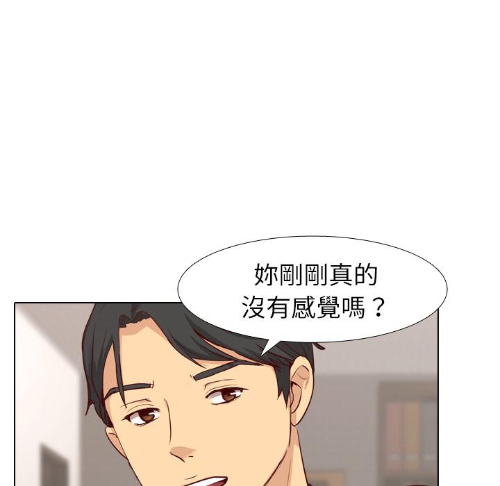 《哪有学妹这么乖》漫画最新章节哪有学妹这么乖-第 1 话免费下拉式在线观看章节第【40】张图片