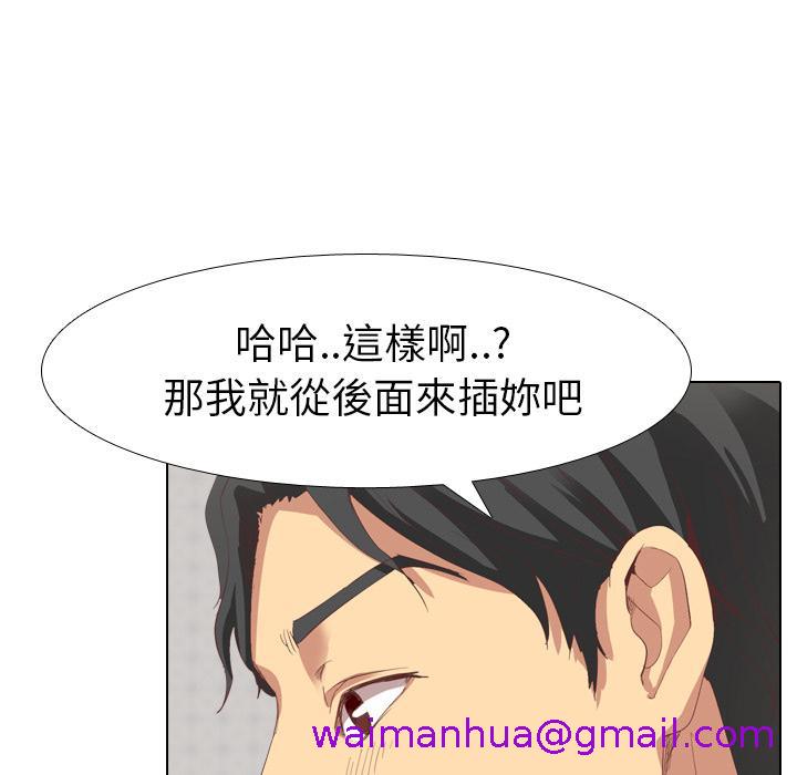 《哪有学妹这么乖》漫画最新章节哪有学妹这么乖-第 2 话免费下拉式在线观看章节第【74】张图片