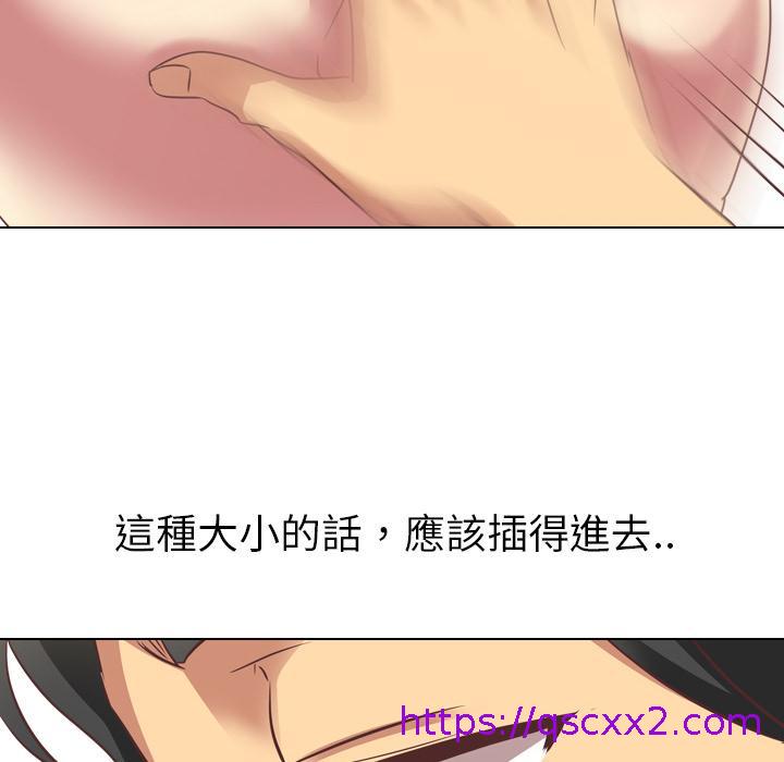 《哪有学妹这么乖》漫画最新章节哪有学妹这么乖-第 2 话免费下拉式在线观看章节第【110】张图片