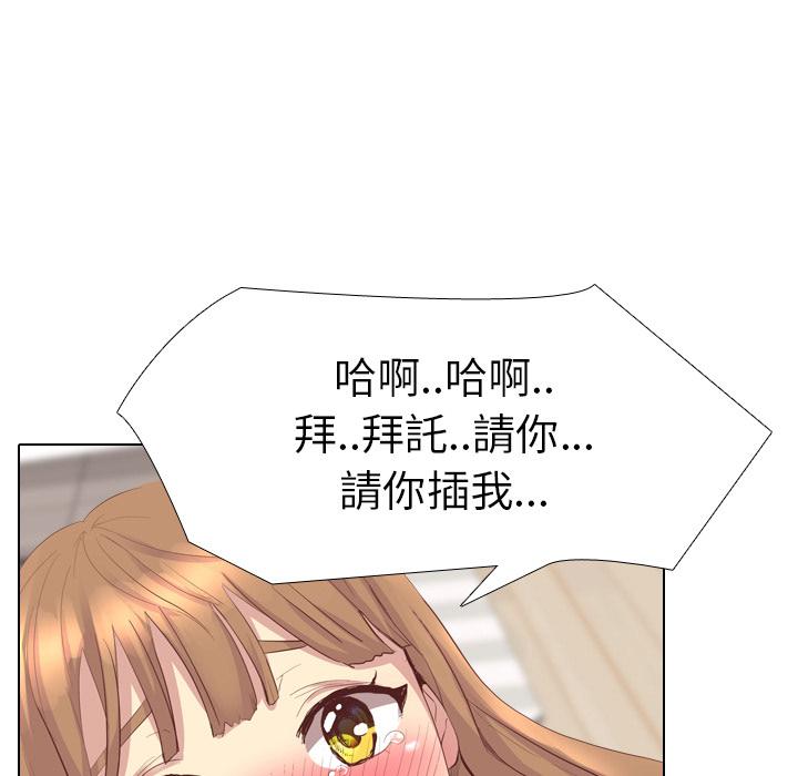 《哪有学妹这么乖》漫画最新章节哪有学妹这么乖-第 2 话免费下拉式在线观看章节第【72】张图片