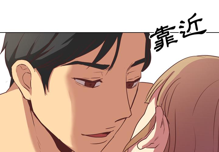 《哪有学妹这么乖》漫画最新章节哪有学妹这么乖-第 2 话免费下拉式在线观看章节第【1】张图片