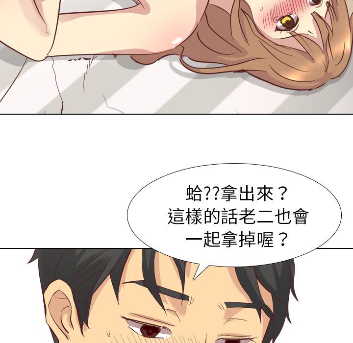 《哪有学妹这么乖》漫画最新章节哪有学妹这么乖-第 2 话免费下拉式在线观看章节第【44】张图片