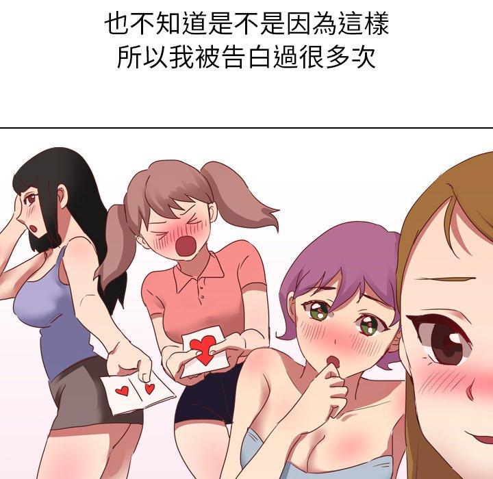 《哪有学妹这么乖》漫画最新章节哪有学妹这么乖-第 3 话免费下拉式在线观看章节第【109】张图片