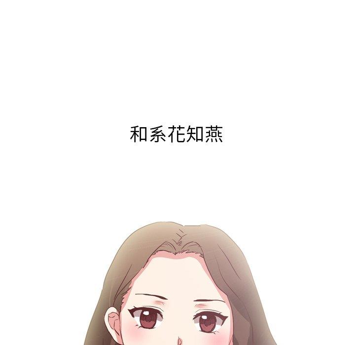 《哪有学妹这么乖》漫画最新章节哪有学妹这么乖-第 3 话免费下拉式在线观看章节第【112】张图片