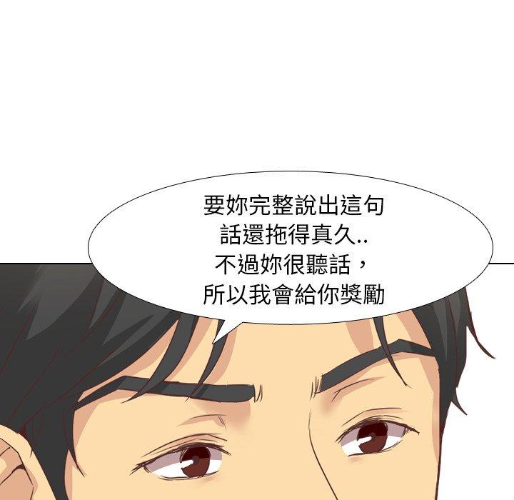 《哪有学妹这么乖》漫画最新章节哪有学妹这么乖-第 3 话免费下拉式在线观看章节第【39】张图片