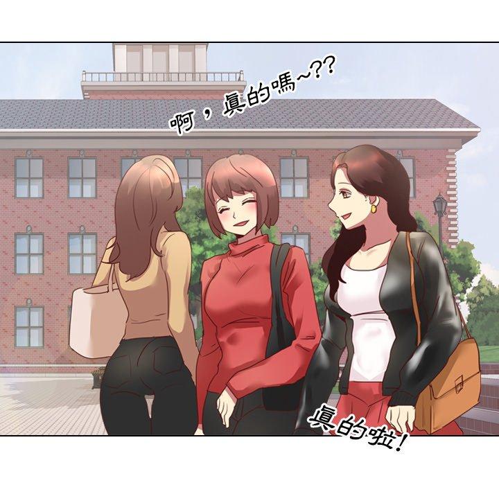 《哪有学妹这么乖》漫画最新章节哪有学妹这么乖-第 3 话免费下拉式在线观看章节第【97】张图片