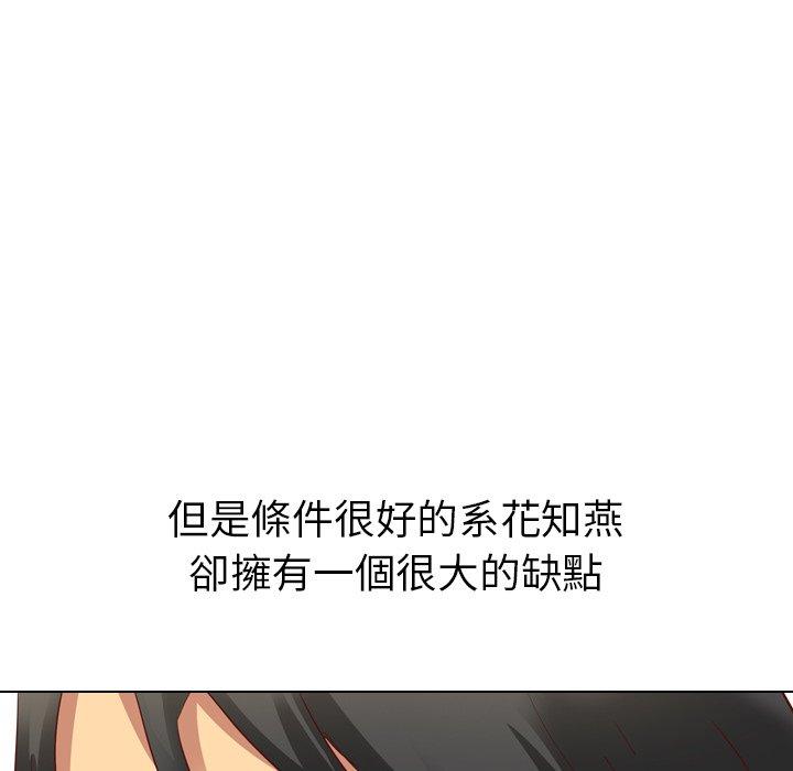 《哪有学妹这么乖》漫画最新章节哪有学妹这么乖-第 3 话免费下拉式在线观看章节第【117】张图片