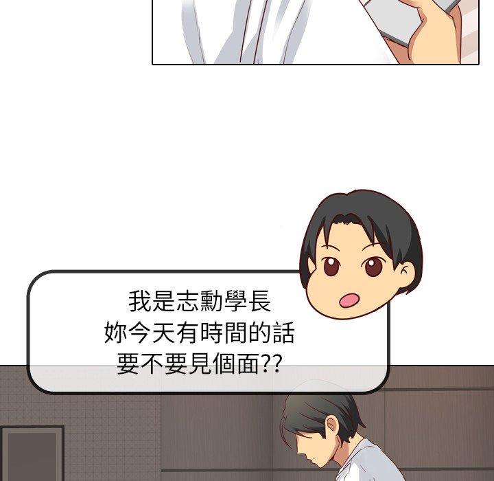 《哪有学妹这么乖》漫画最新章节哪有学妹这么乖-第 4 话免费下拉式在线观看章节第【128】张图片