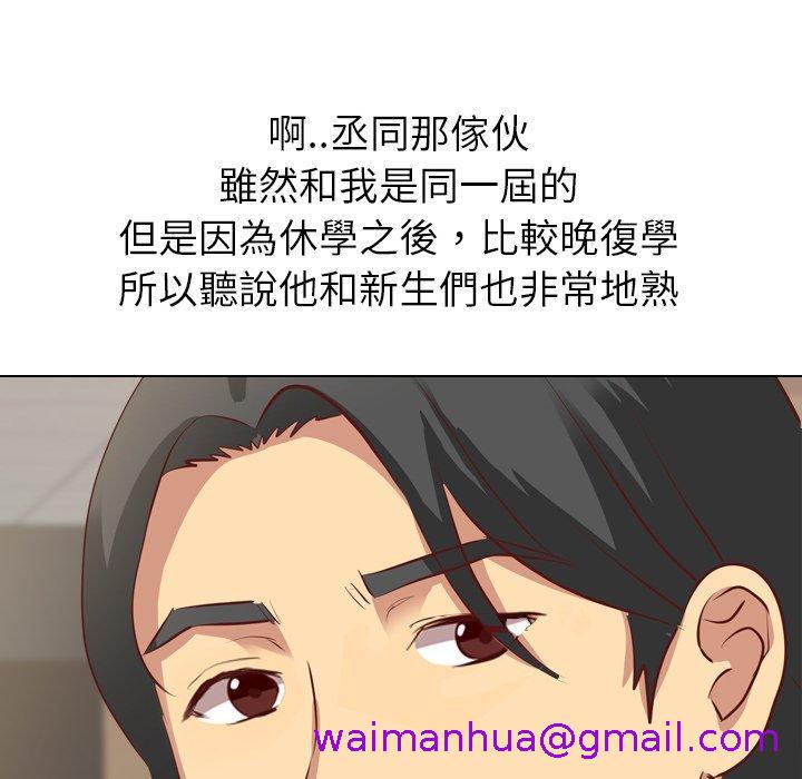 《哪有学妹这么乖》漫画最新章节哪有学妹这么乖-第 4 话免费下拉式在线观看章节第【50】张图片