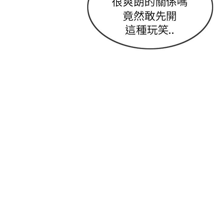 《哪有学妹这么乖》漫画最新章节哪有学妹这么乖-第 4 话免费下拉式在线观看章节第【137】张图片