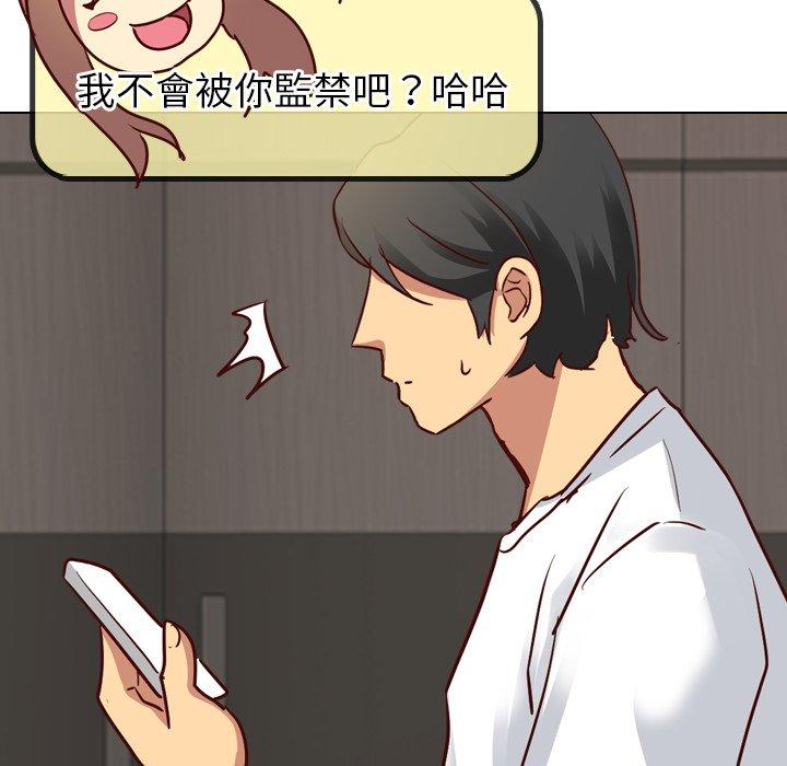 《哪有学妹这么乖》漫画最新章节哪有学妹这么乖-第 4 话免费下拉式在线观看章节第【133】张图片