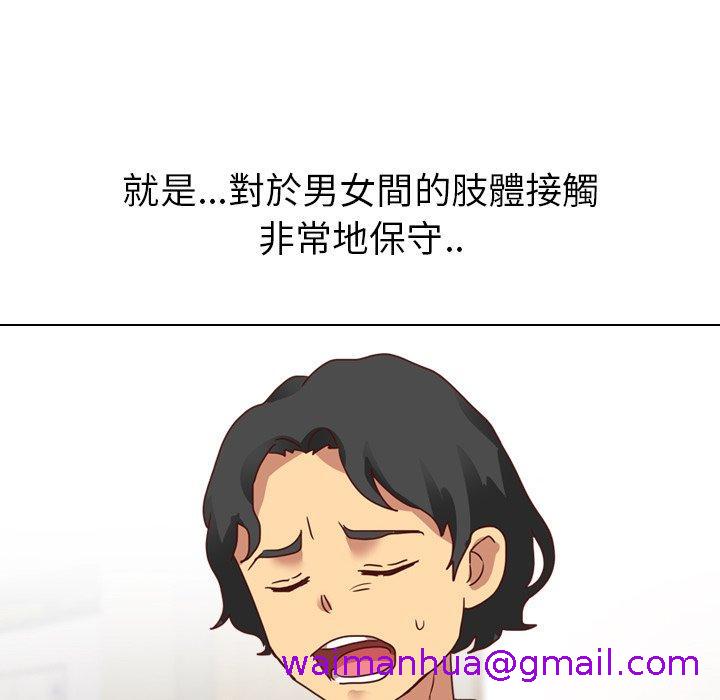 《哪有学妹这么乖》漫画最新章节哪有学妹这么乖-第 4 话免费下拉式在线观看章节第【2】张图片