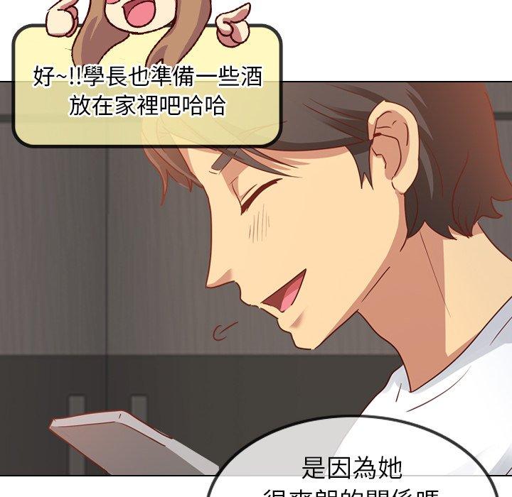 《哪有学妹这么乖》漫画最新章节哪有学妹这么乖-第 4 话免费下拉式在线观看章节第【136】张图片