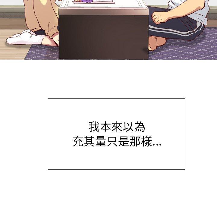 《哪有学妹这么乖》漫画最新章节哪有学妹这么乖-第 4 话免费下拉式在线观看章节第【141】张图片