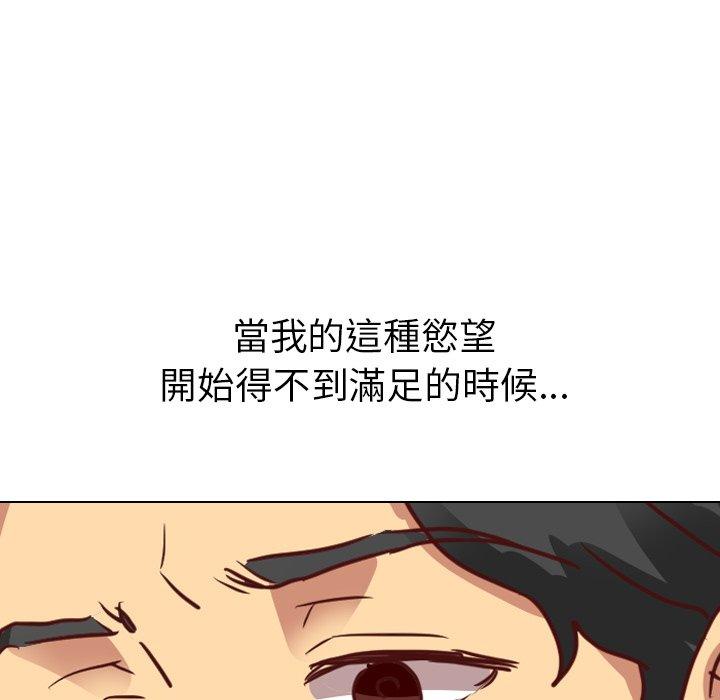 《哪有学妹这么乖》漫画最新章节哪有学妹这么乖-第 4 话免费下拉式在线观看章节第【16】张图片