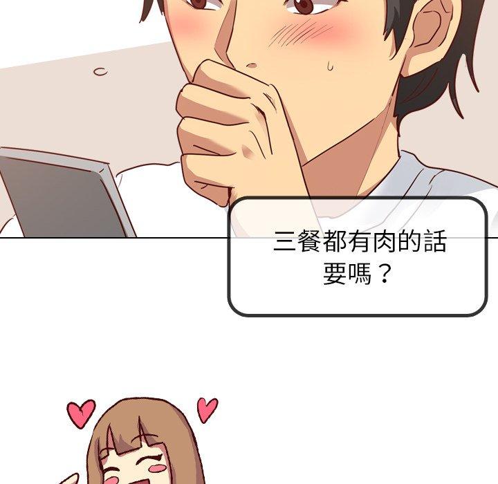 《哪有学妹这么乖》漫画最新章节哪有学妹这么乖-第 4 话免费下拉式在线观看章节第【135】张图片