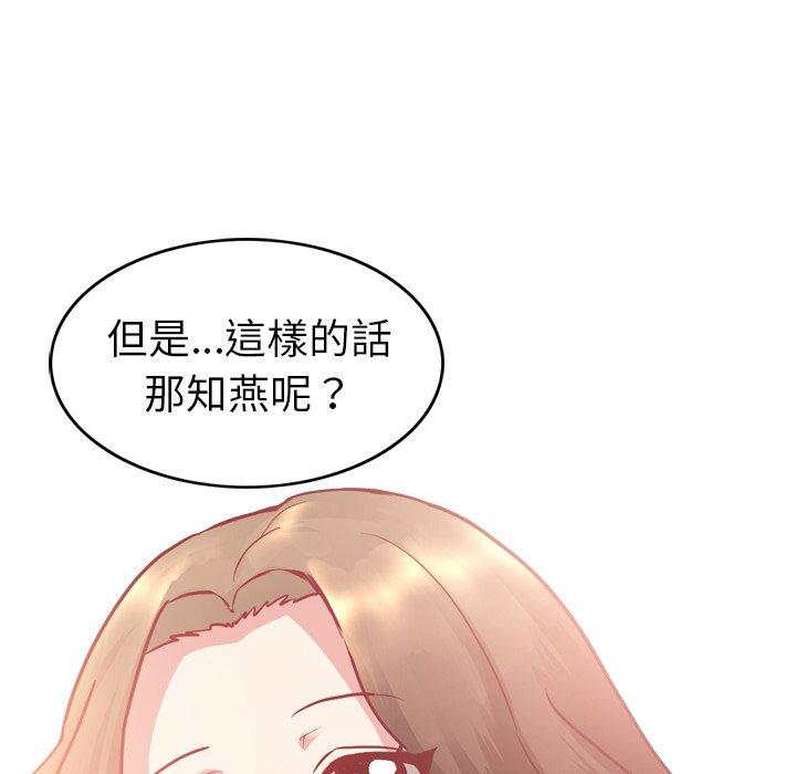 《哪有学妹这么乖》漫画最新章节哪有学妹这么乖-第 5 话免费下拉式在线观看章节第【35】张图片