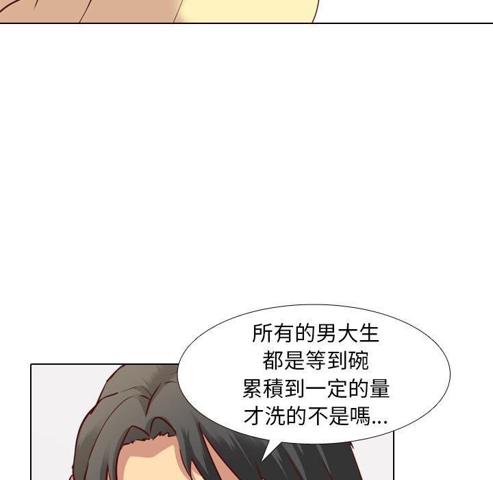 《哪有学妹这么乖》漫画最新章节哪有学妹这么乖-第 5 话免费下拉式在线观看章节第【41】张图片