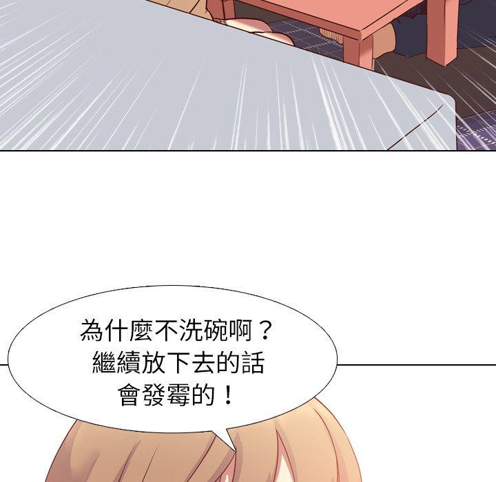 《哪有学妹这么乖》漫画最新章节哪有学妹这么乖-第 5 话免费下拉式在线观看章节第【39】张图片