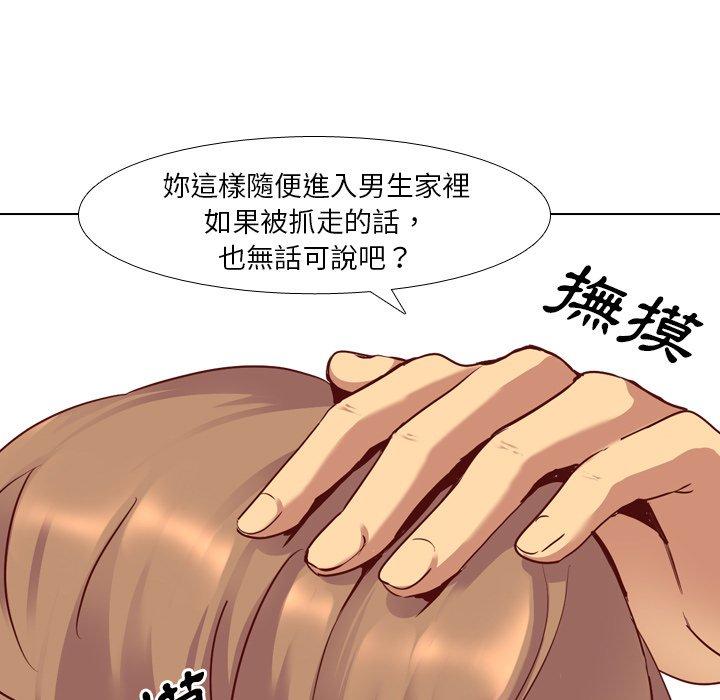 《哪有学妹这么乖》漫画最新章节哪有学妹这么乖-第 5 话免费下拉式在线观看章节第【73】张图片