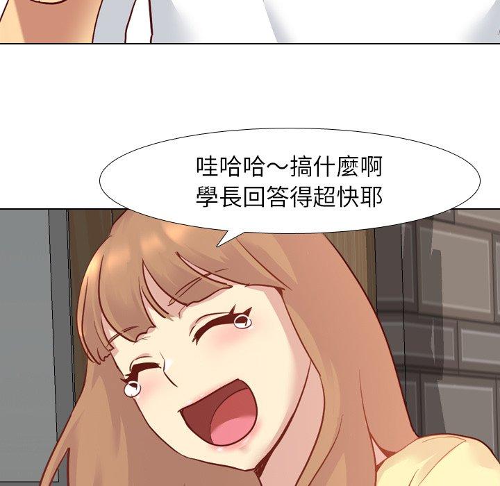 《哪有学妹这么乖》漫画最新章节哪有学妹这么乖-第 5 话免费下拉式在线观看章节第【89】张图片