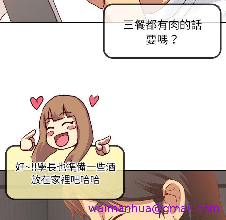 《哪有学妹这么乖》漫画最新章节哪有学妹这么乖-第 5 话免费下拉式在线观看章节第【2】张图片