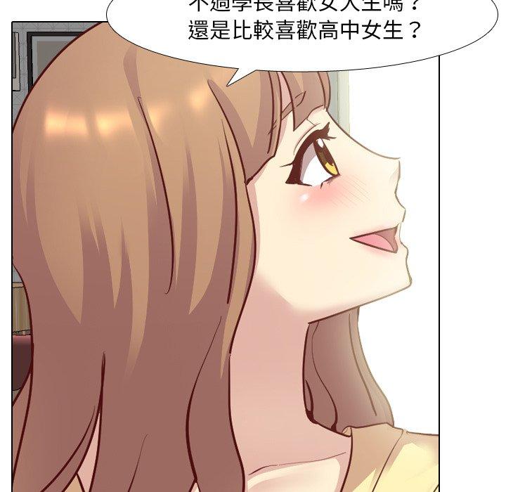 《哪有学妹这么乖》漫画最新章节哪有学妹这么乖-第 5 话免费下拉式在线观看章节第【75】张图片