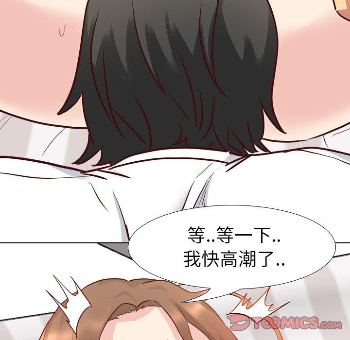 《哪有学妹这么乖》漫画最新章节哪有学妹这么乖-第 6 话免费下拉式在线观看章节第【96】张图片