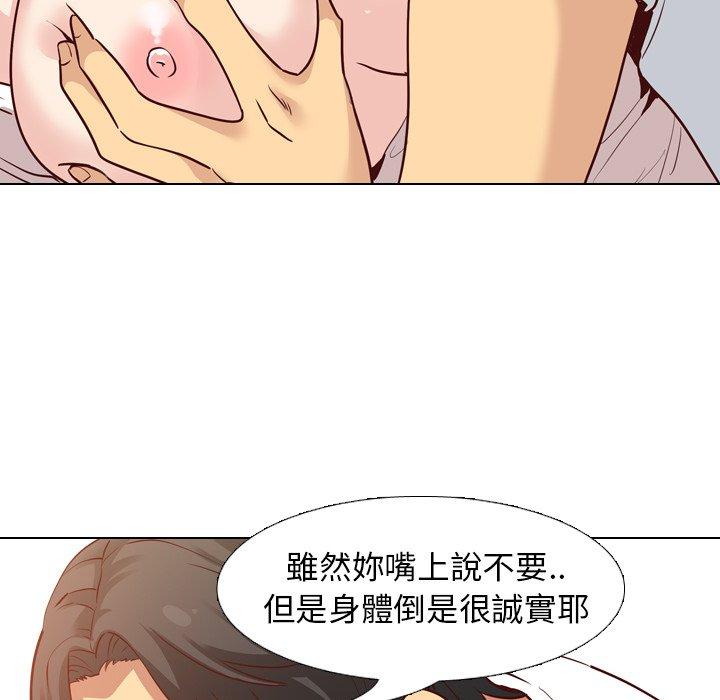 《哪有学妹这么乖》漫画最新章节哪有学妹这么乖-第 6 话免费下拉式在线观看章节第【85】张图片