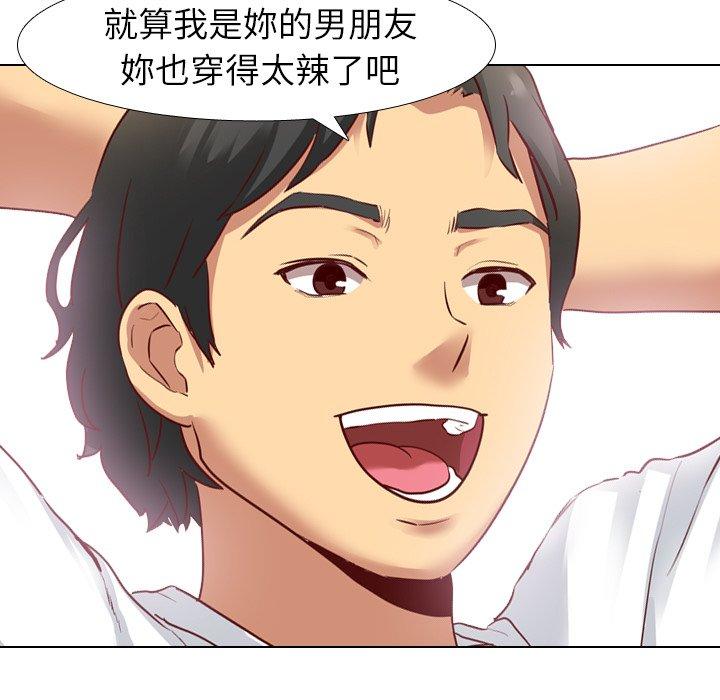 《哪有学妹这么乖》漫画最新章节哪有学妹这么乖-第 6 话免费下拉式在线观看章节第【47】张图片