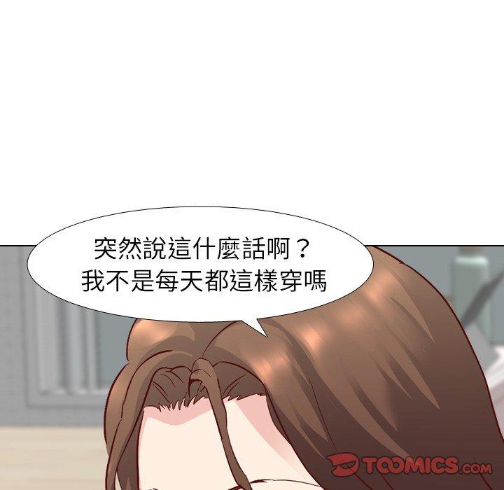 《哪有学妹这么乖》漫画最新章节哪有学妹这么乖-第 6 话免费下拉式在线观看章节第【48】张图片