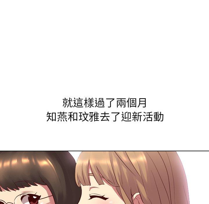 《哪有学妹这么乖》漫画最新章节哪有学妹这么乖-第 7 话免费下拉式在线观看章节第【123】张图片