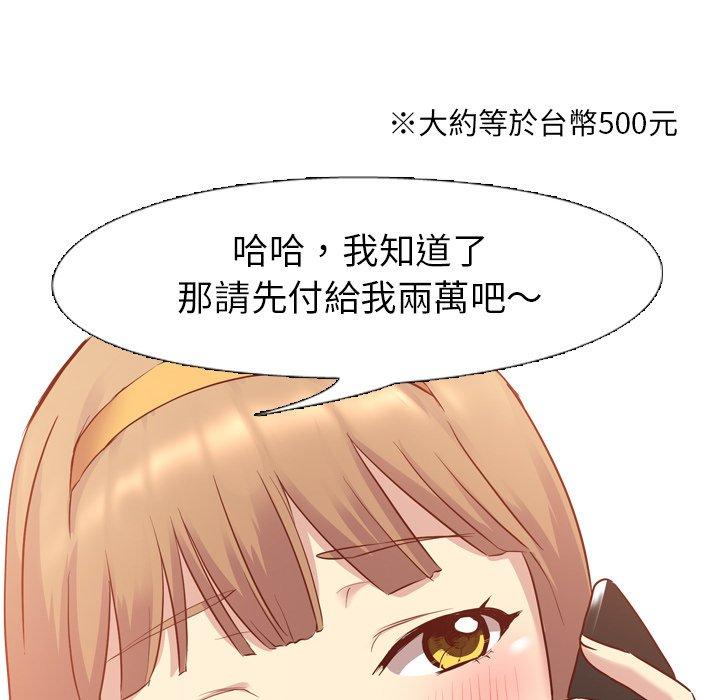 《哪有学妹这么乖》漫画最新章节哪有学妹这么乖-第 7 话免费下拉式在线观看章节第【67】张图片