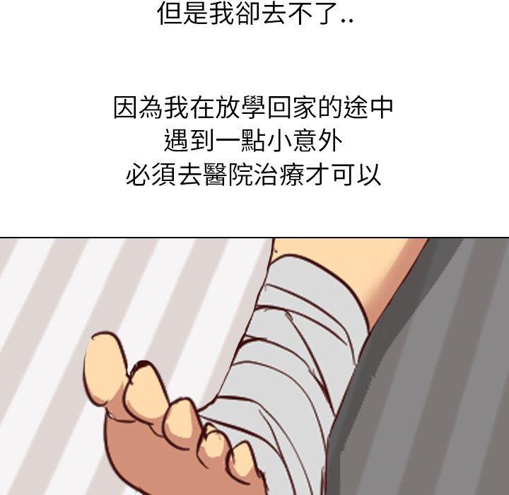 《哪有学妹这么乖》漫画最新章节哪有学妹这么乖-第 7 话免费下拉式在线观看章节第【117】张图片