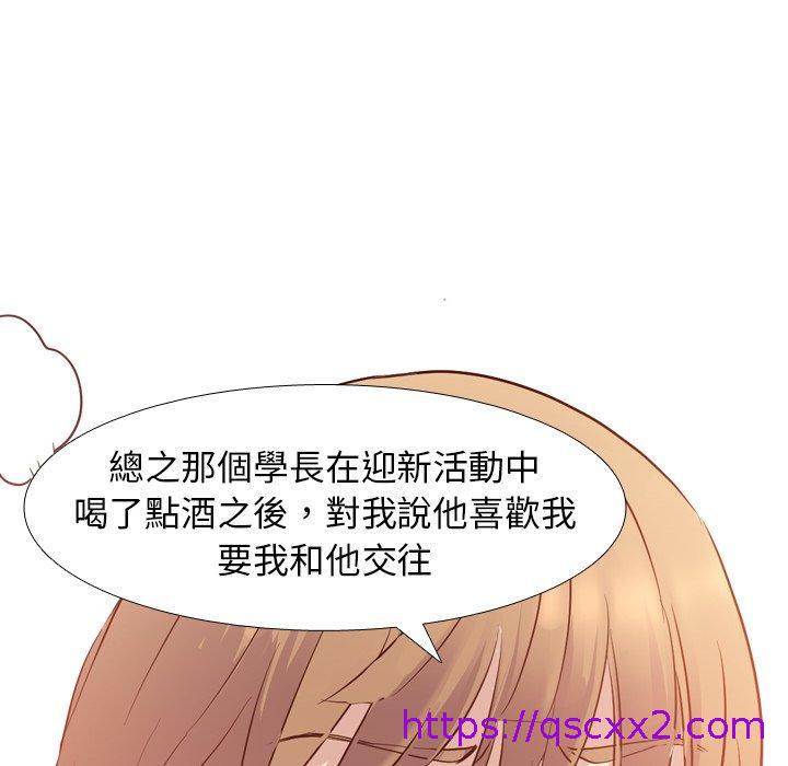 《哪有学妹这么乖》漫画最新章节哪有学妹这么乖-第 8 话免费下拉式在线观看章节第【78】张图片