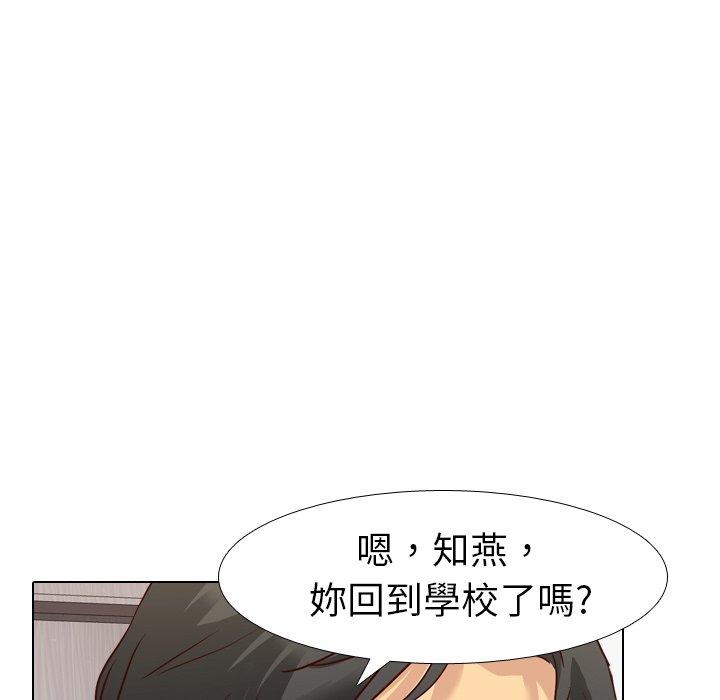 《哪有学妹这么乖》漫画最新章节哪有学妹这么乖-第 8 话免费下拉式在线观看章节第【3】张图片