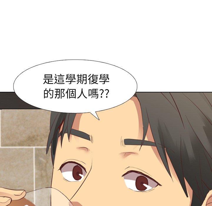 《哪有学妹这么乖》漫画最新章节哪有学妹这么乖-第 8 话免费下拉式在线观看章节第【76】张图片