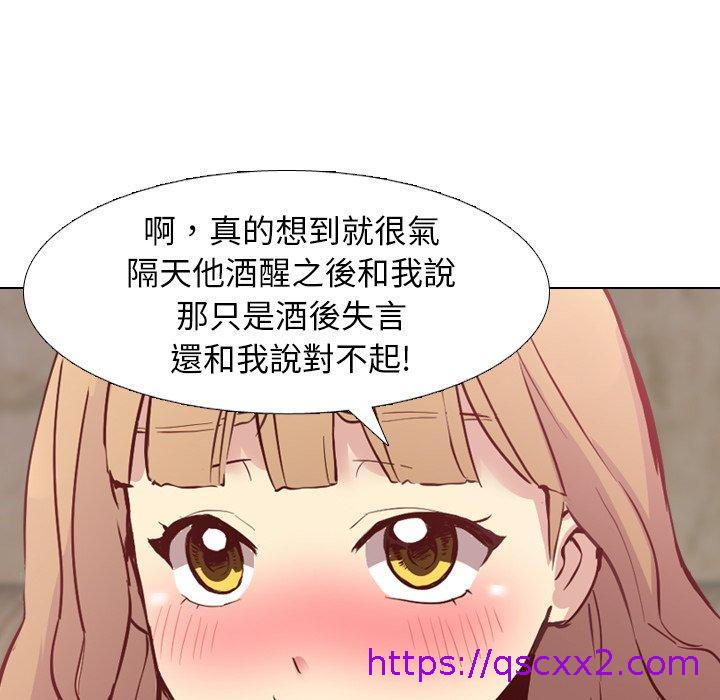 《哪有学妹这么乖》漫画最新章节哪有学妹这么乖-第 8 话免费下拉式在线观看章节第【86】张图片